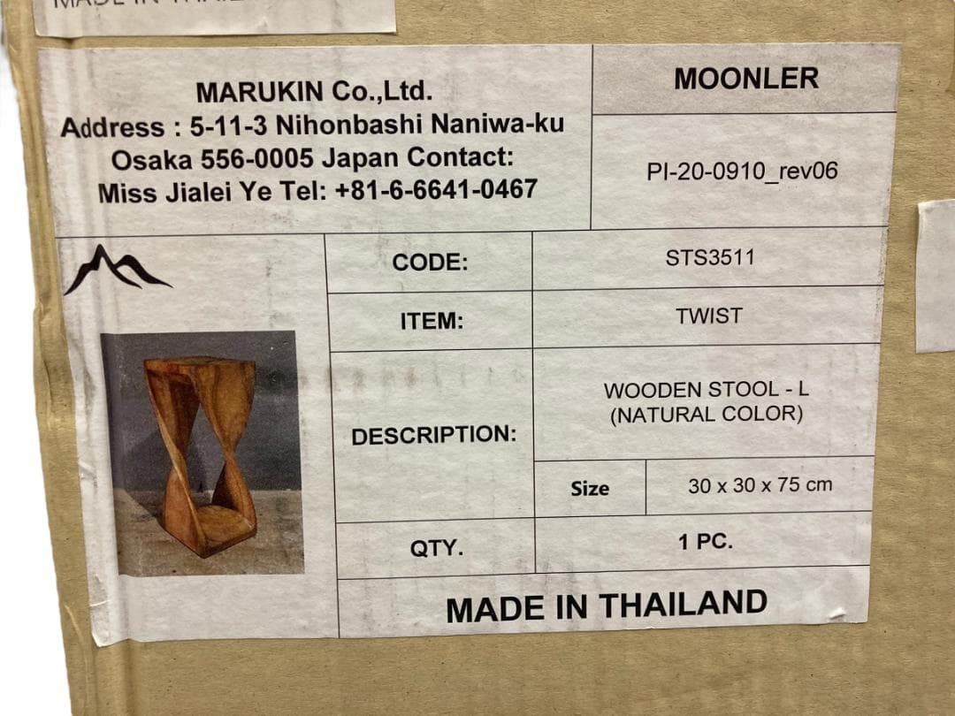 センソ デ ヴィッタ 花台 ハイスツール ツイストL モンキーポッド 無垢材