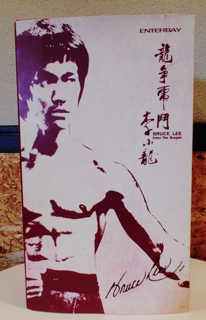 ENTERBAY ブルース・リー　燃えよドラゴン　龍争虎闘　フィギュア