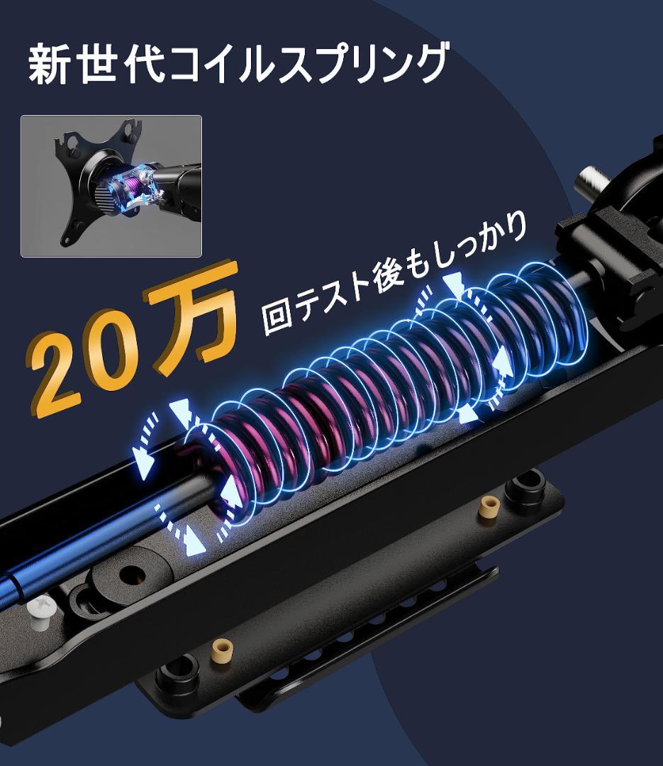 ☆PC モニター アーム 34インチ メカニズム式 液晶ディスプレイ