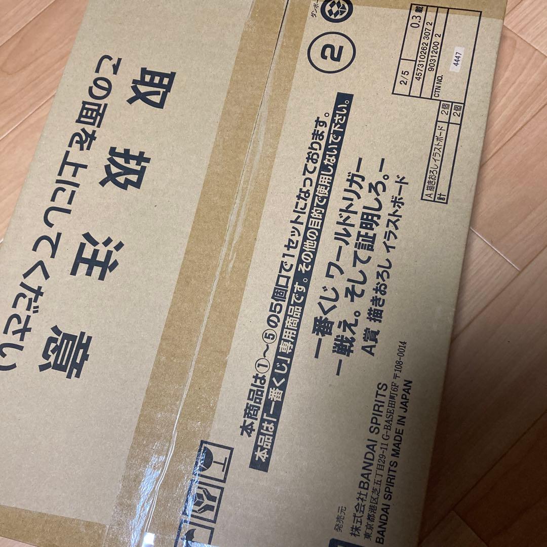 【期間限定値下げ】 一番くじ BOXセット ワールドトリガー