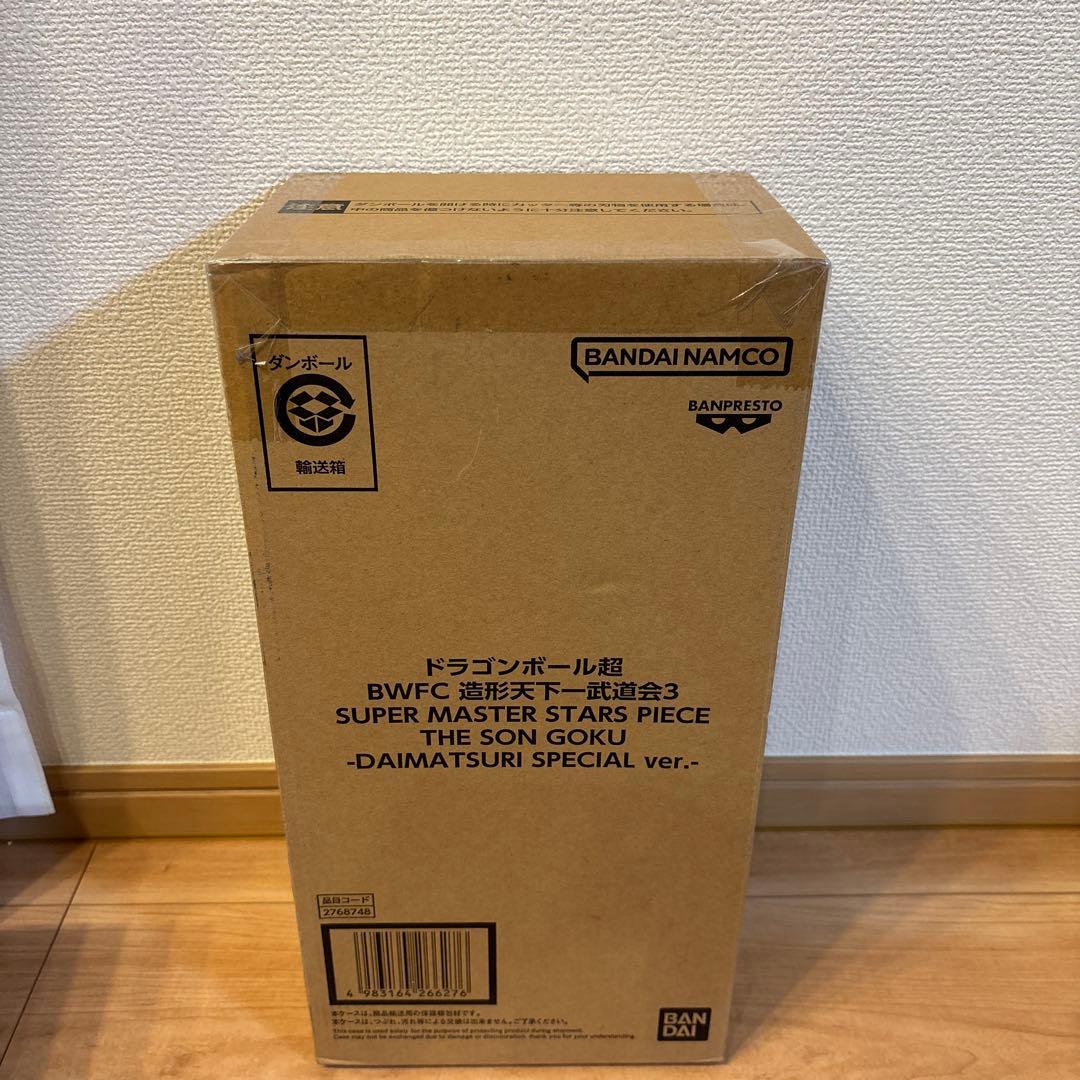 新品未開封　ドラゴンボールBWFC 孫悟空 SMSP ダイマツリ バイバイ悟空