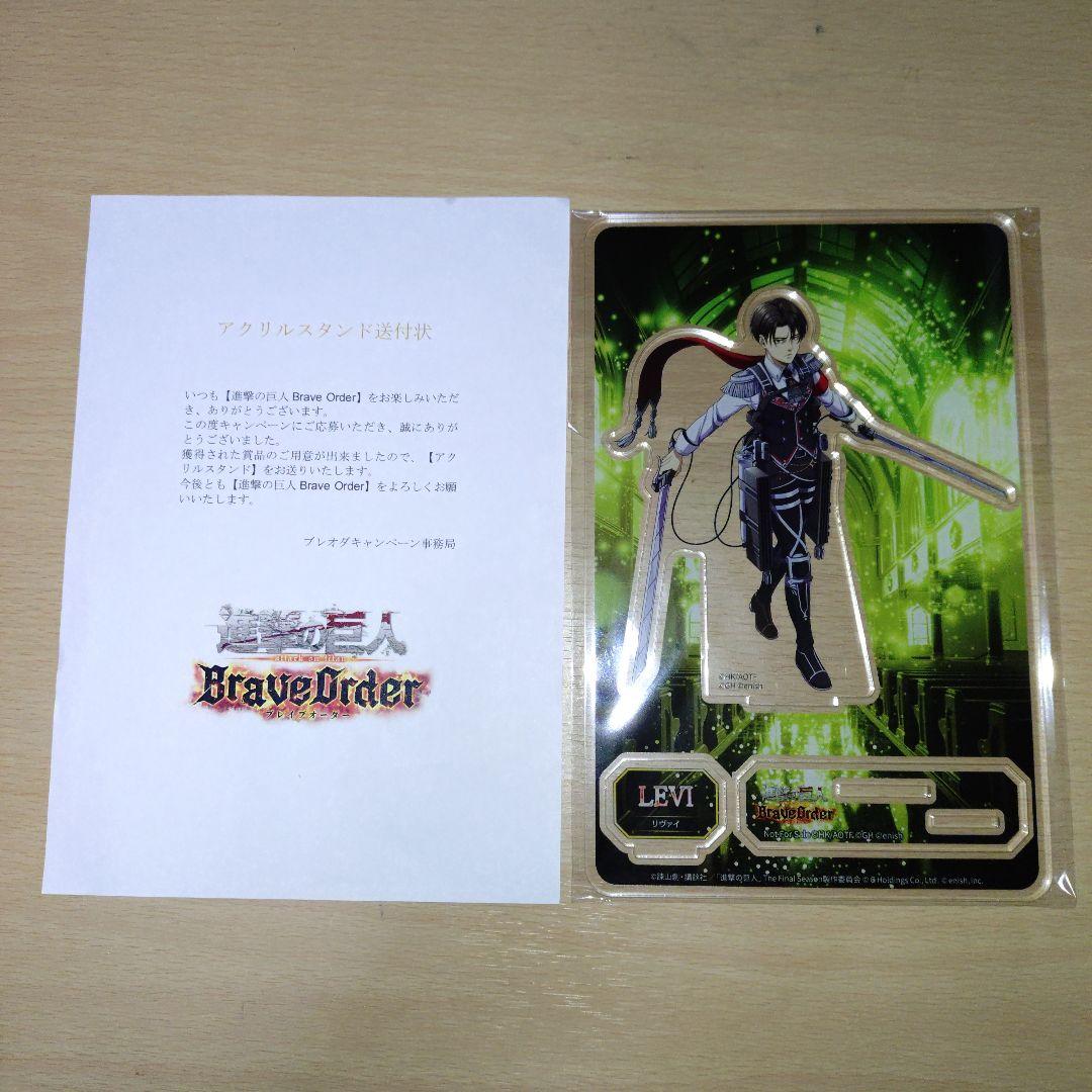 進撃の巨人 ブレイブオーダー ブレオダ アクリルスタンド リヴァイ 観兵式典服