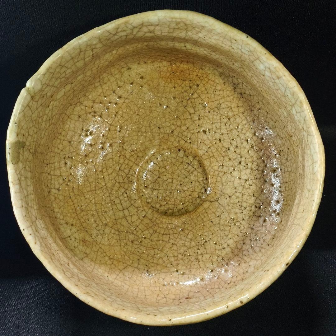 茶道具 古志野焼 茶碗 薄手 無銘 金継ぎ 仕覆付 桐箱 古美術 骨董 旧家蔵出