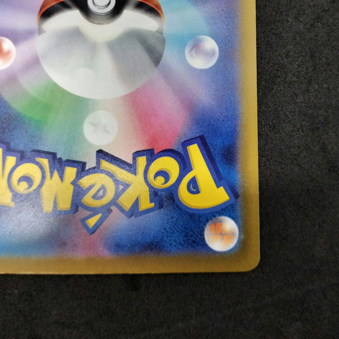 メガカイリューex SAR