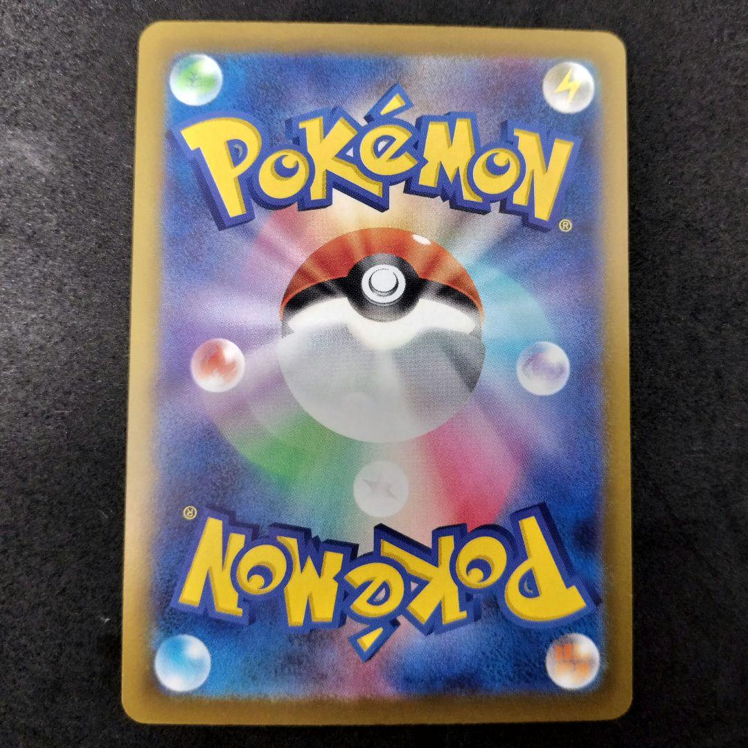 メガカイリューex SAR