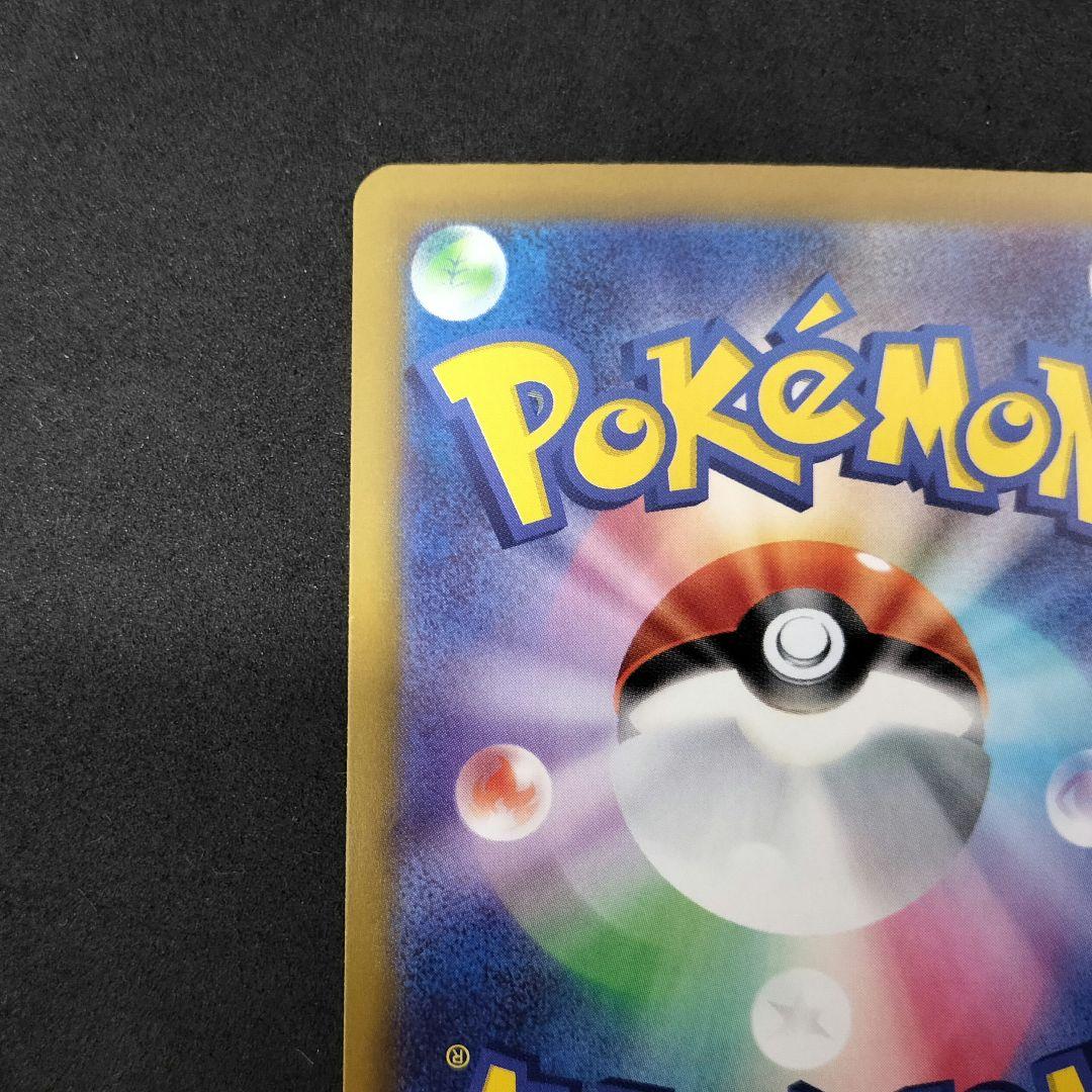 メガカイリューex SAR