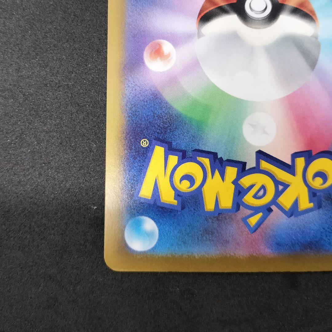 メガカイリューex SAR