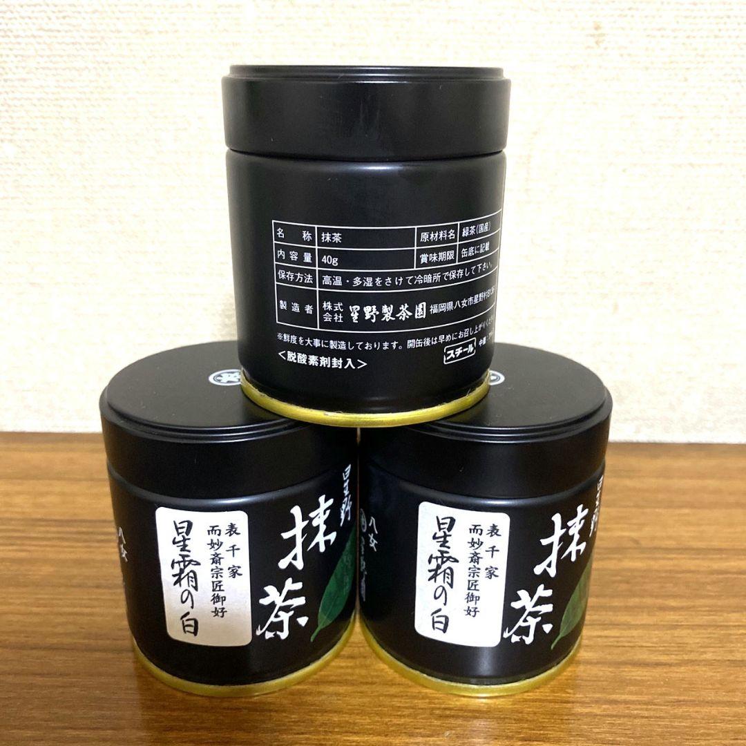 【星野製茶園】星霜の白　40g缶入り【3缶セット】