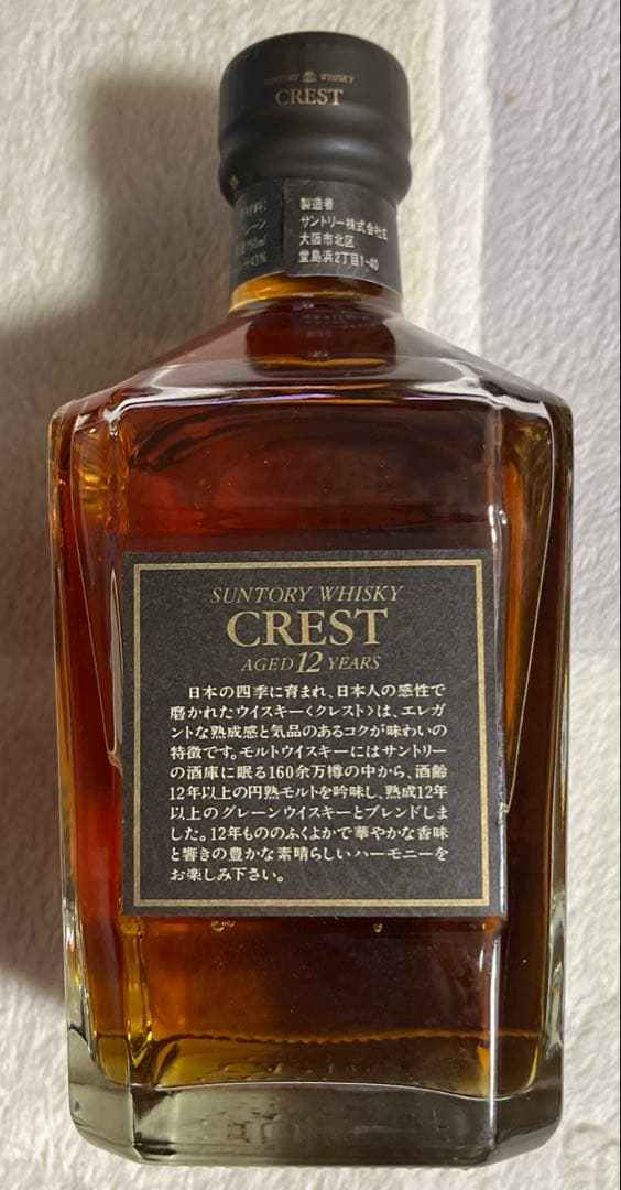 古酒　サントリークレスト 12年　旧ボトル　黒キャップ　750ml 43%