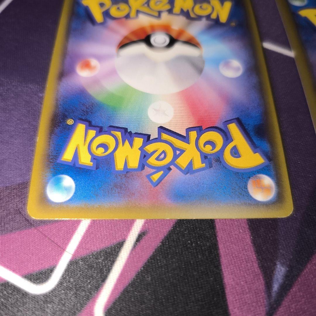 【プレイ用キズあり特価】ハイパーボール　ur sm 2枚セット