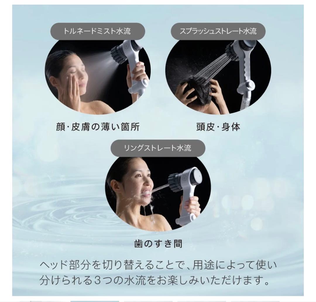 Mirble zero(ミラブルゼロ)シャワーヘッド　トルネードスティック付き