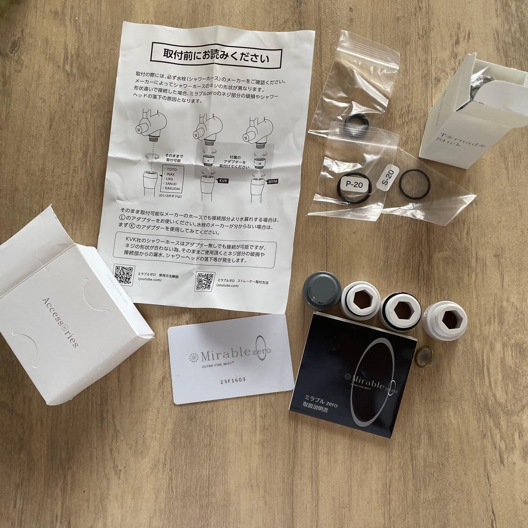 Mirble zero(ミラブルゼロ)シャワーヘッド　トルネードスティック付き