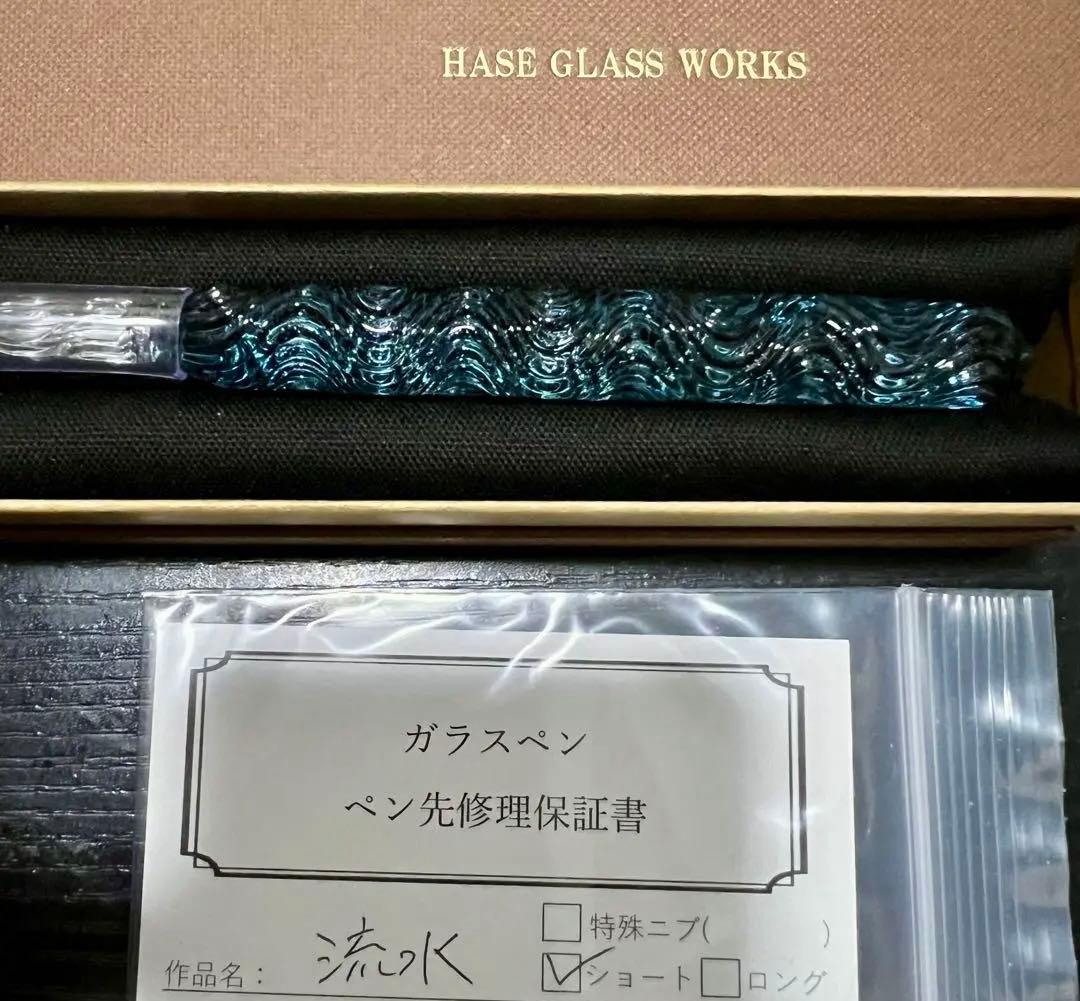 HASE硝子工房 流水ショート ガラスペン