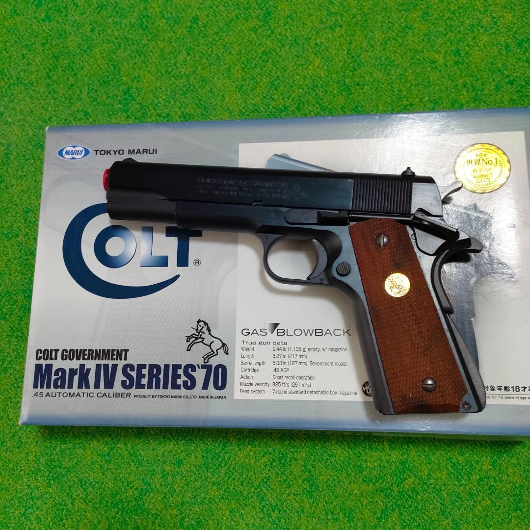 東京マルイ コルト ガバメント マークIV シリーズ70 ガスブローバック