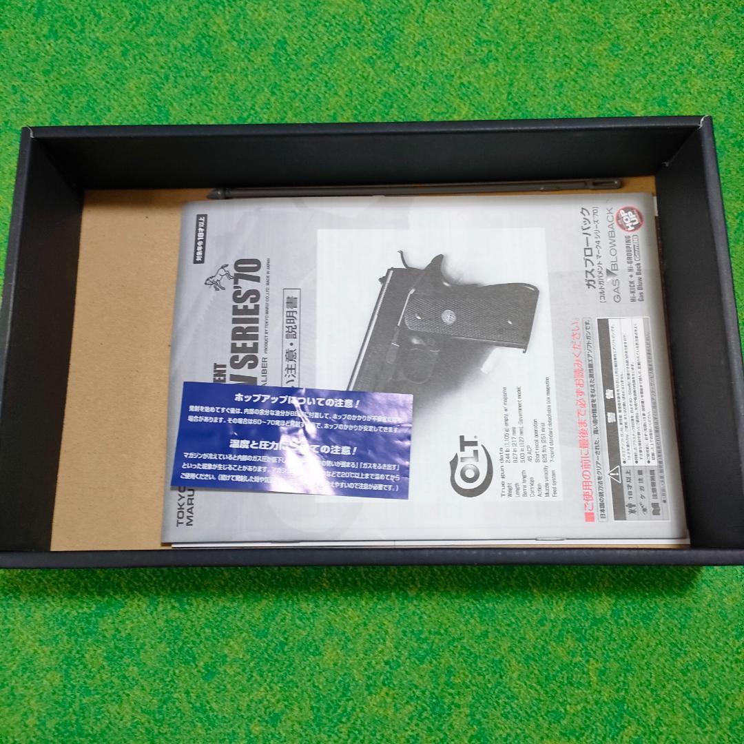 東京マルイ コルト ガバメント マークIV シリーズ70 ガスブローバック