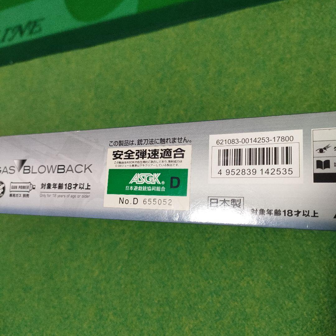 東京マルイ コルト ガバメント マークIV シリーズ70 ガスブローバック