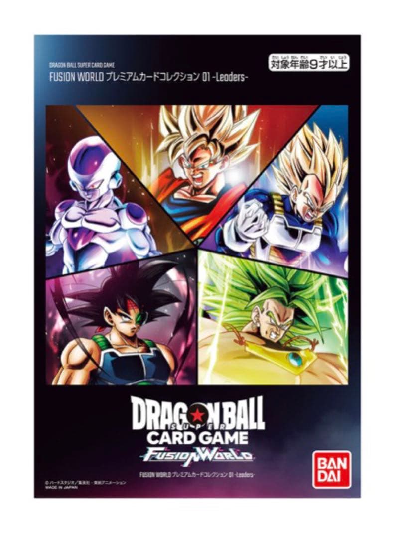 ドラゴンボール　プレミアムカードコレクション01 Leaders