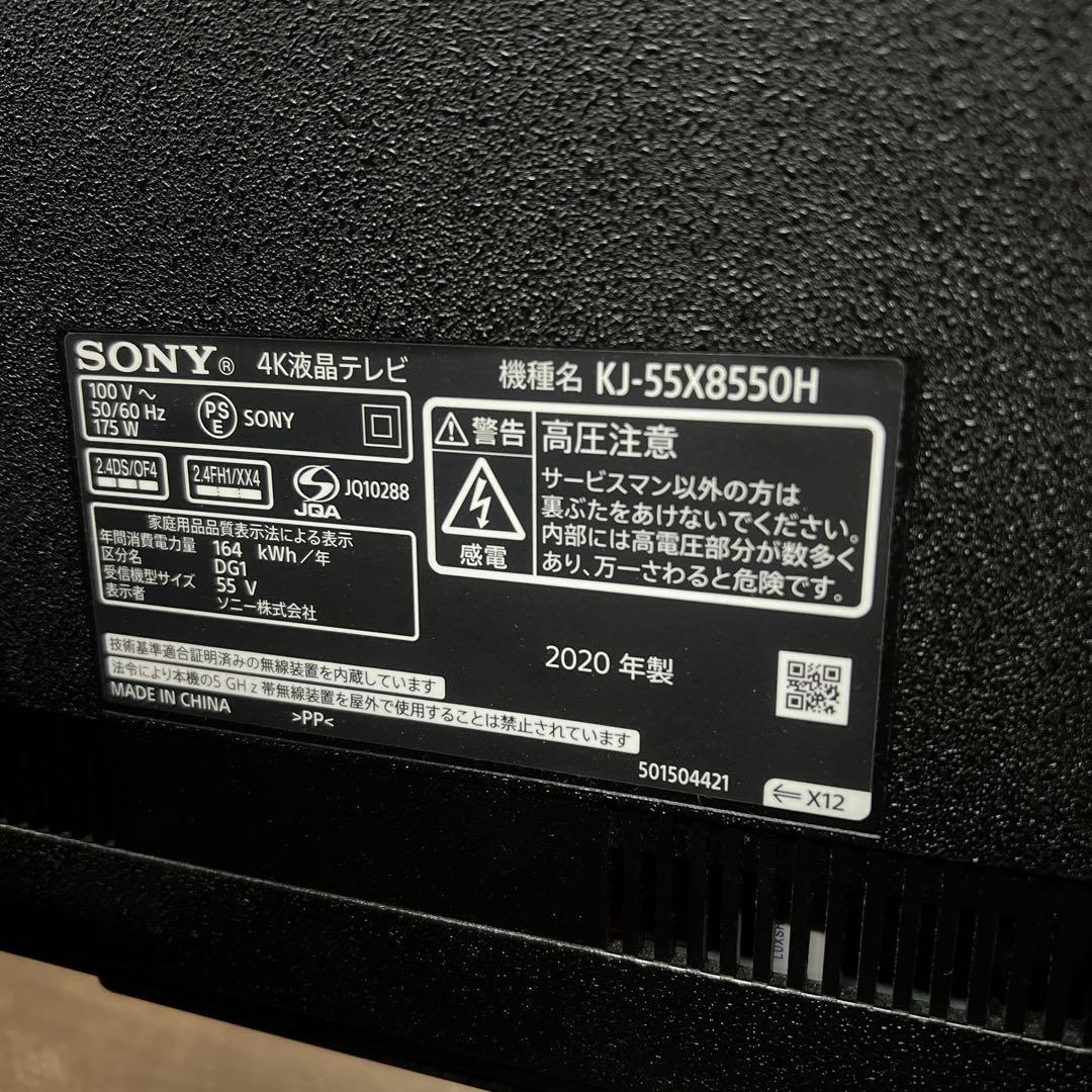 ✨SONY 4K液晶テレビ 55型 2020年製