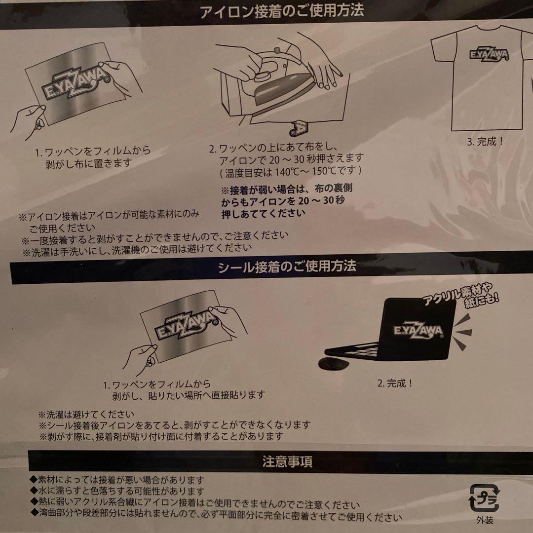 ひ*食様 E.YAZAWA ロゴ BIG刺繍ワッペンシール(フデ)ブラック