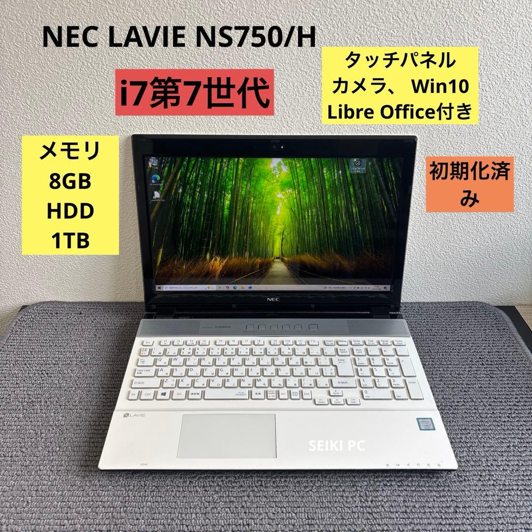 NEC LAVIE NS750/H i7-7500U メモリ8GB タッチパネル