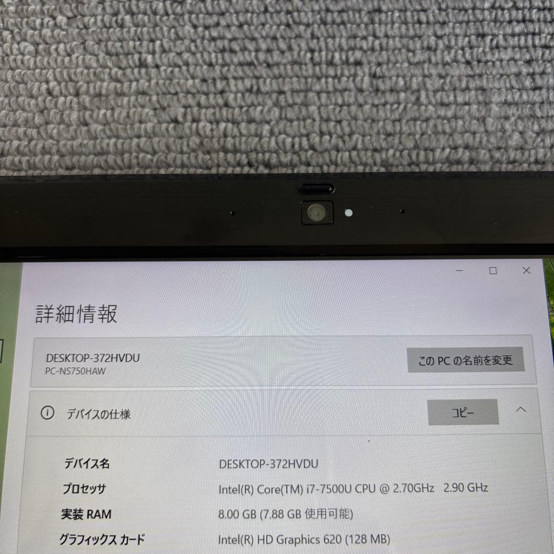NEC LAVIE NS750/H i7-7500U メモリ8GB タッチパネル