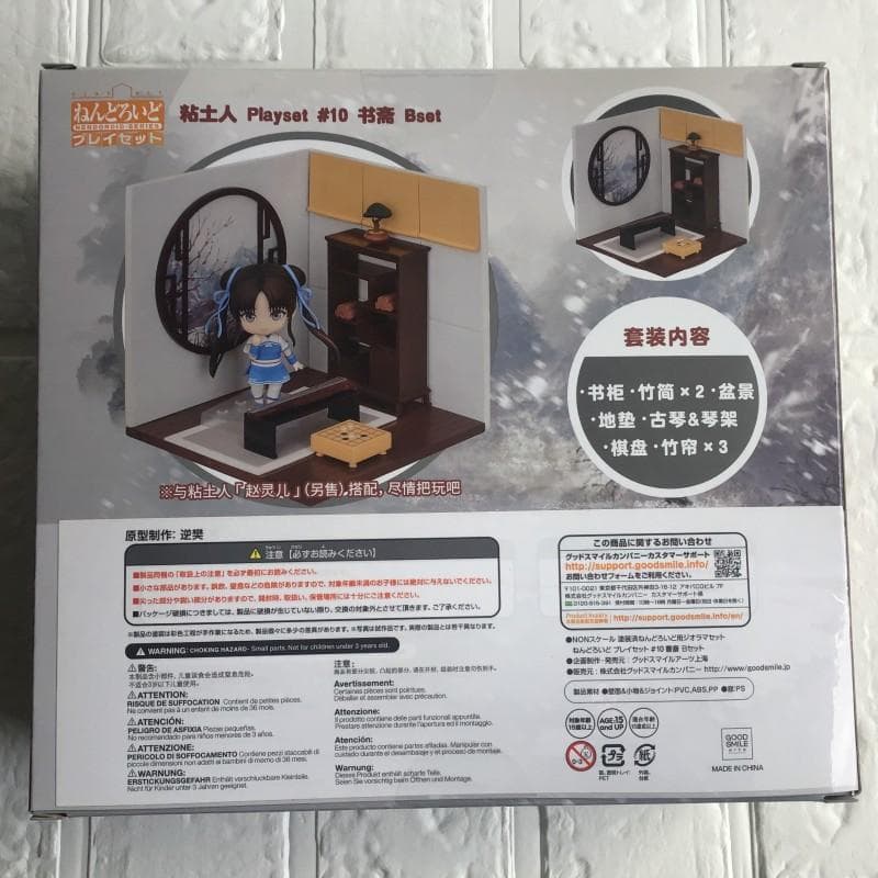 新品未開封 ねんどろいど プレイセット #10 書斎 Bセット