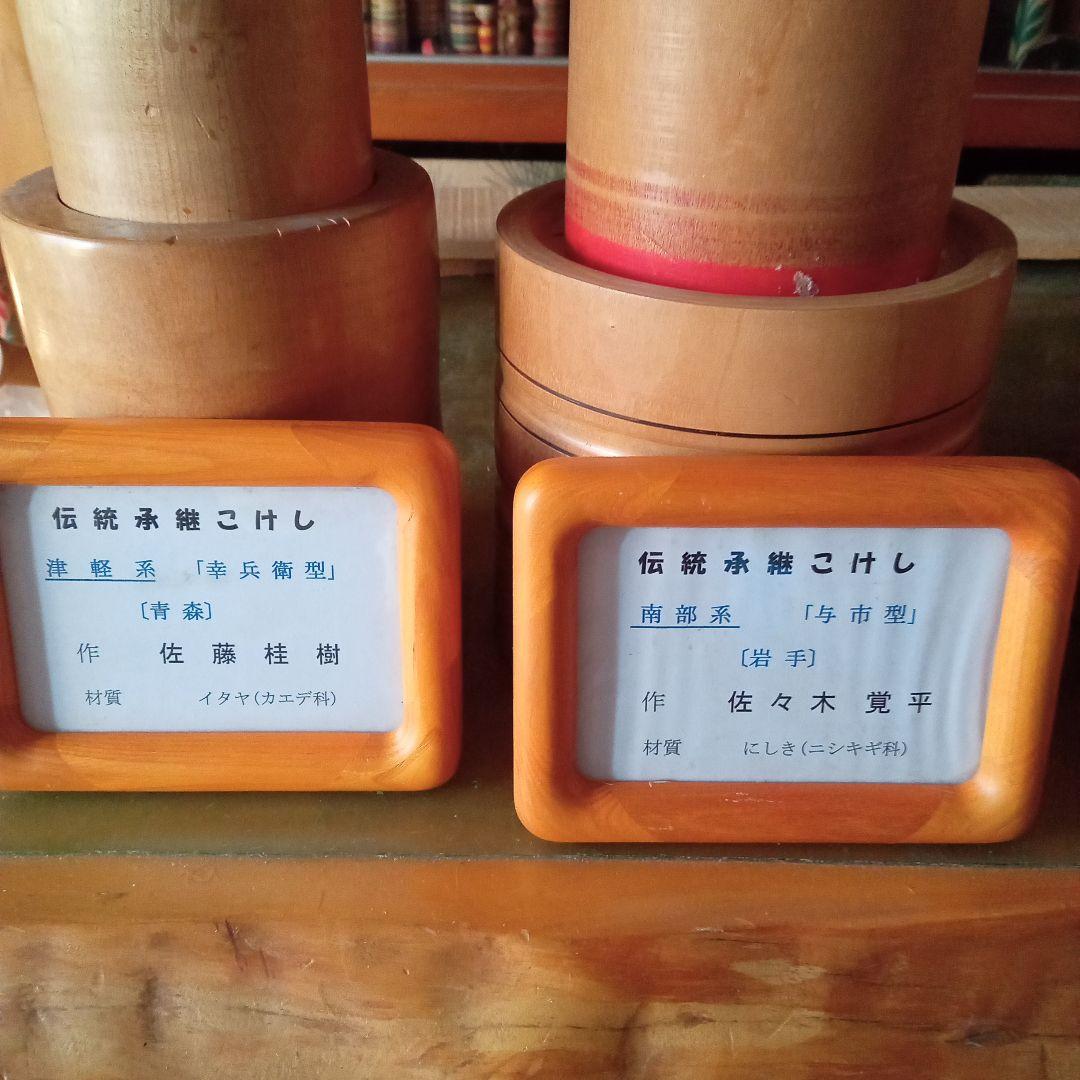 伝統こけし！巨大　こけし祭り特注品5点