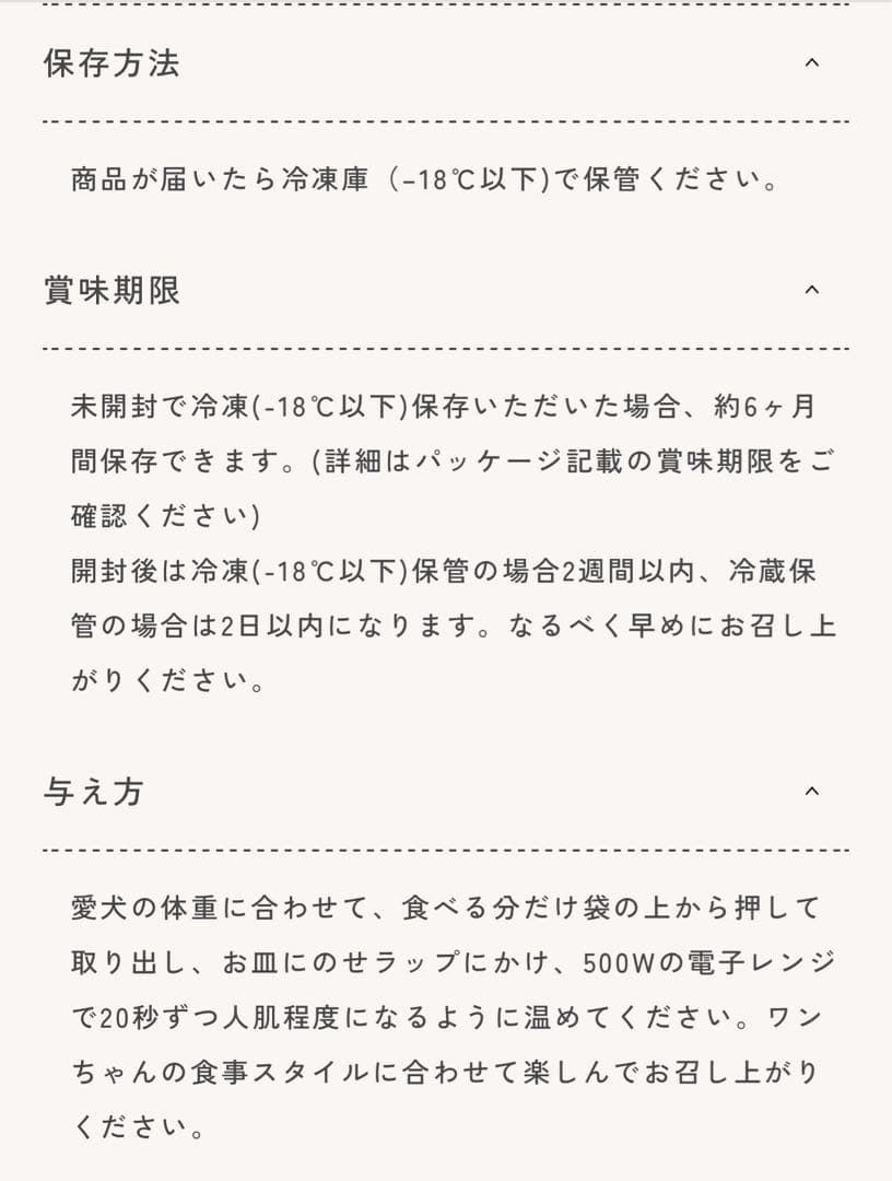 モンシェリキッチン　鹿肉健康手づくりごはん馬肉健康手づくりごはん計9個