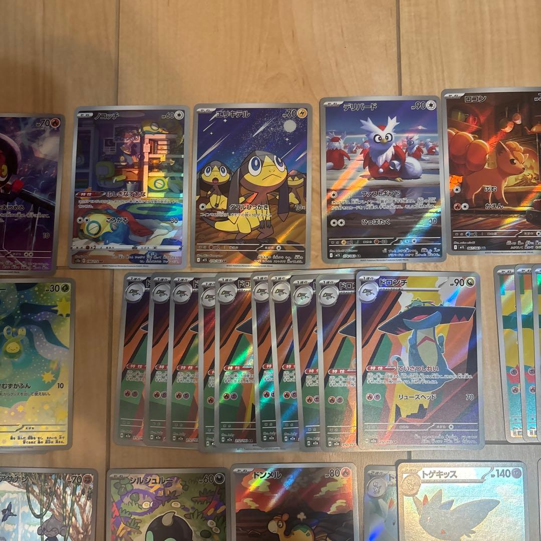 ポケモンカード AR 80枚セット まとめ売り