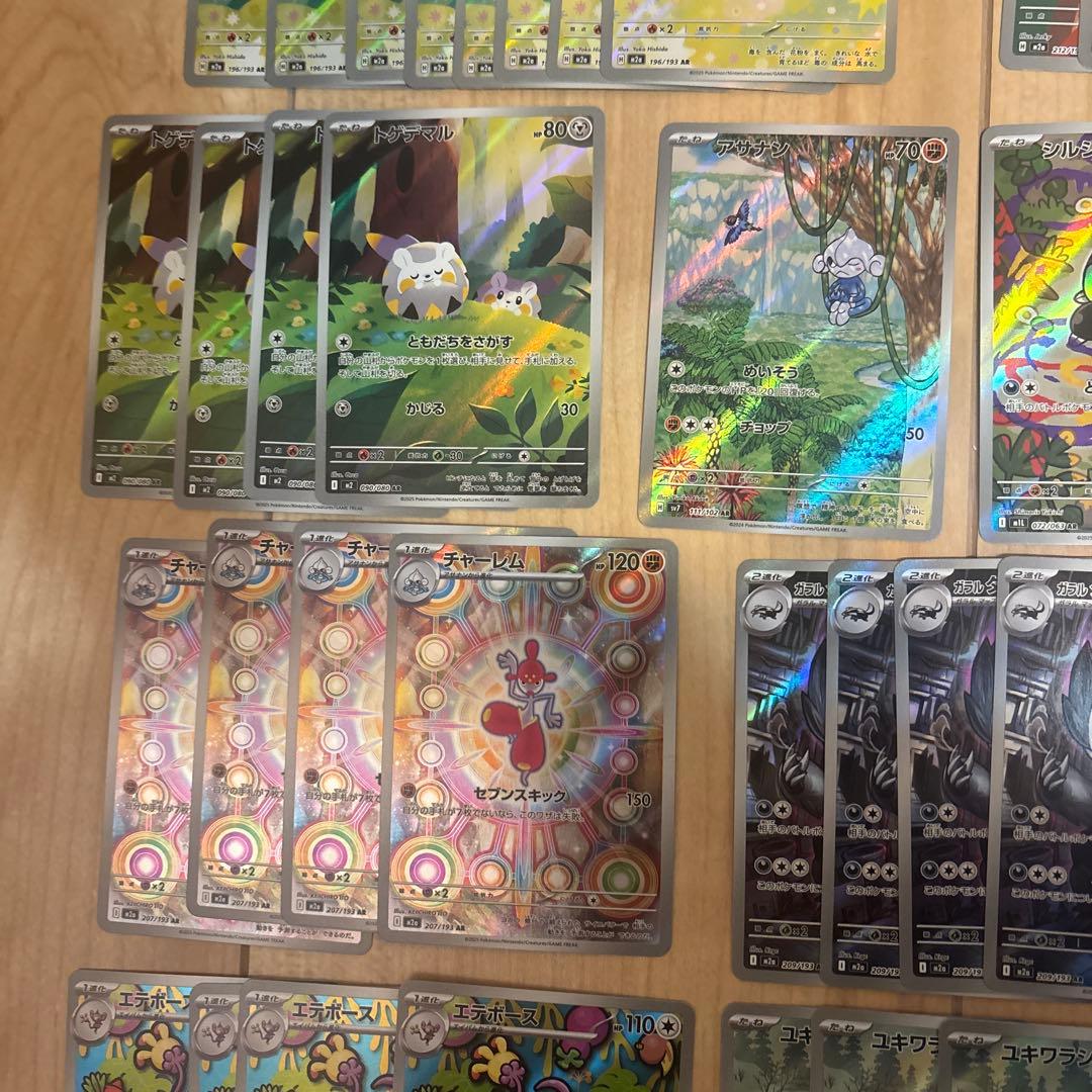 ポケモンカード AR 80枚セット まとめ売り
