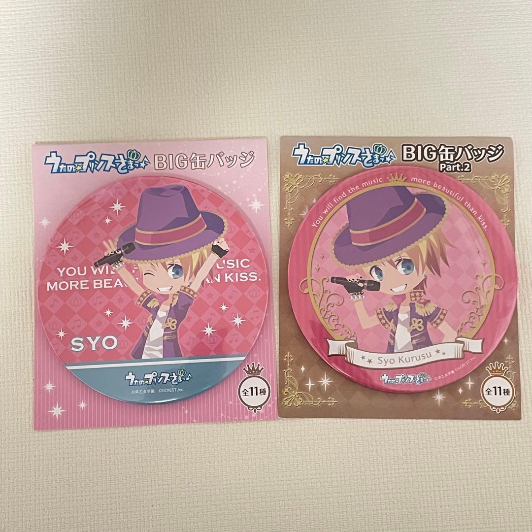 美品✨ うたプリ 来栖翔 大量 まとめ売り