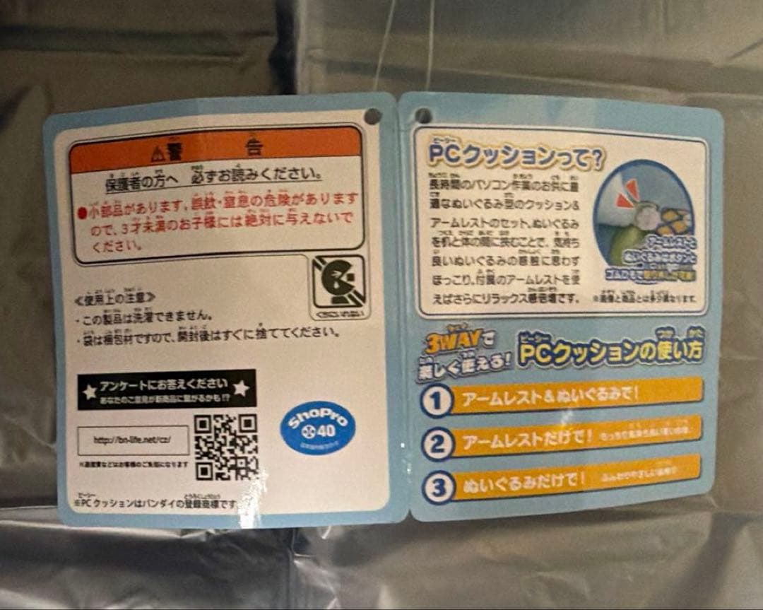 ポケモン　PCクッション　ポッチャマ