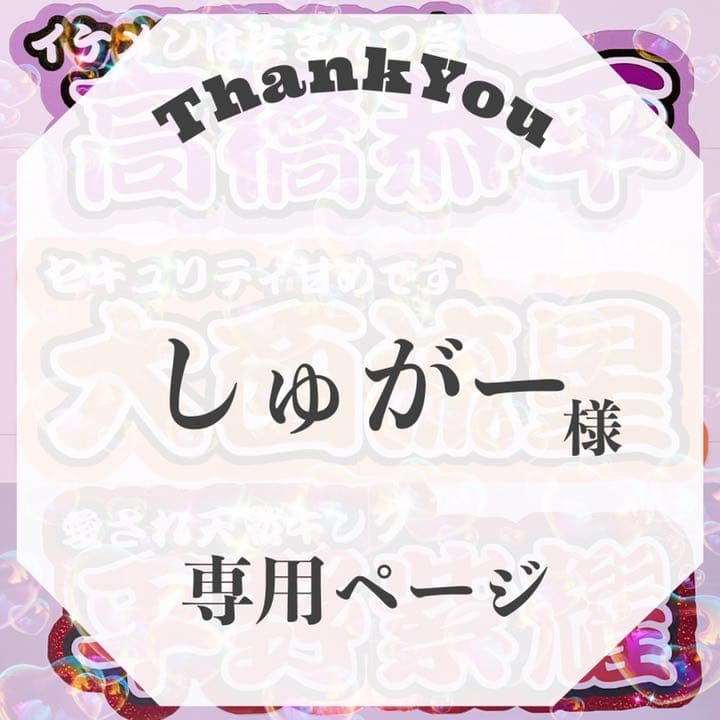 しゅがーページ 連結文字パネル