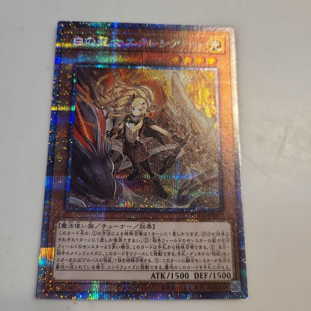 白の聖女 エクレシア