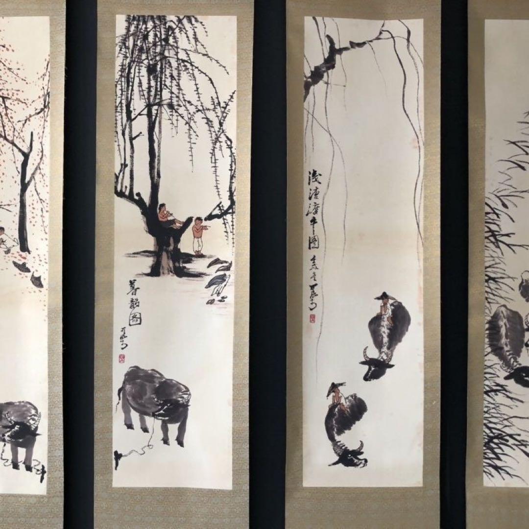 李可染《江南牧牛》　四条屏　掛軸　中国名人書画　山水人物画　壁掛け装飾
