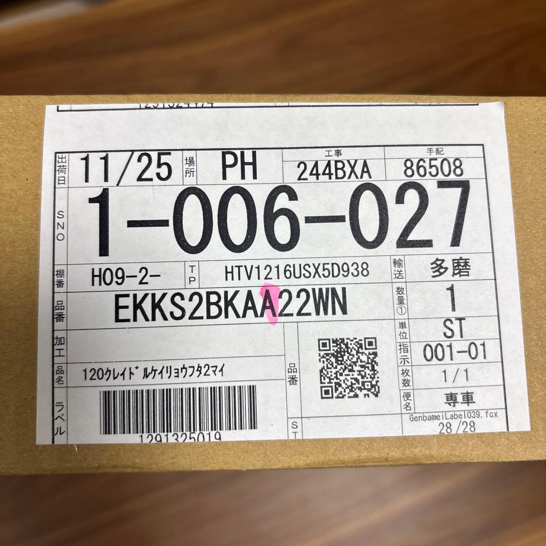 TOTO1216クレイドル浴槽 高断熱ラクかるふろふたEKKS2BKAA22WN