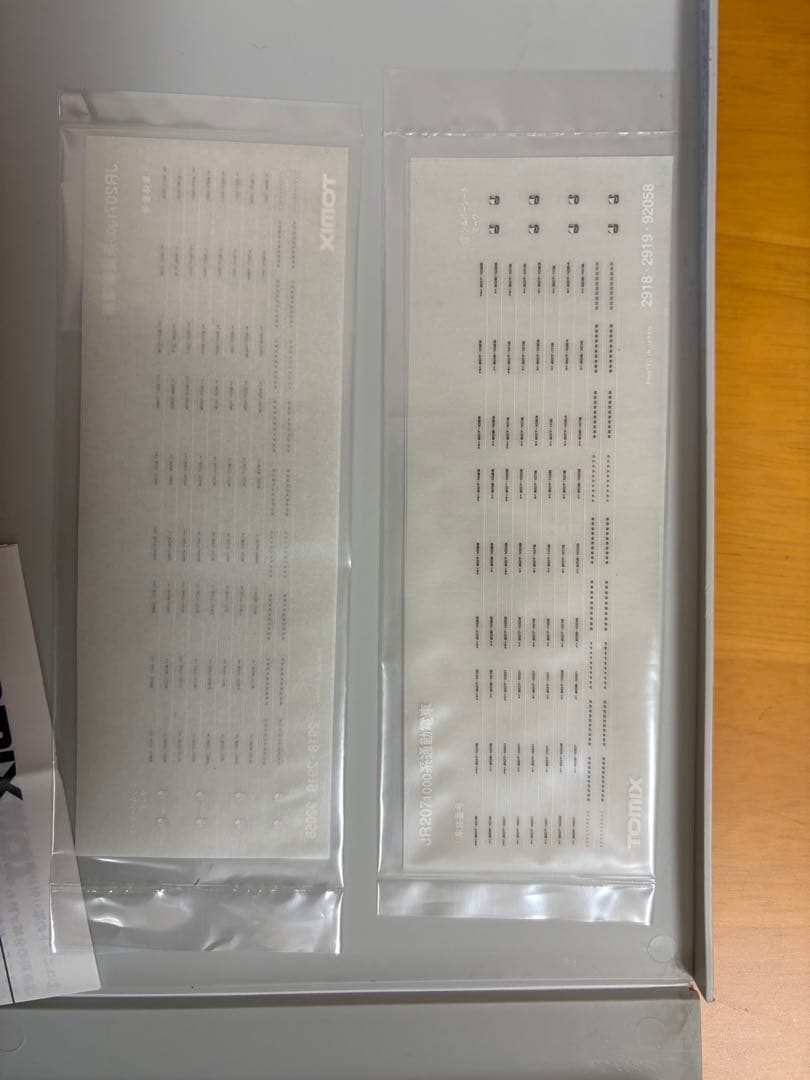 TOMIX 92058JR207系1000番台旧塗装 青帯 全8両