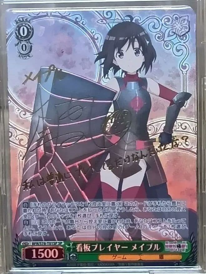 ヴァイス　SP 　看板プレイヤー メイプル