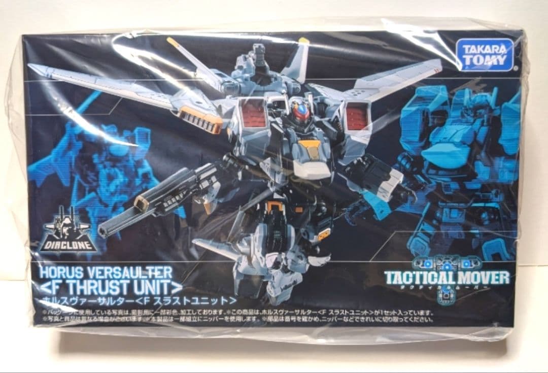 未開封新品 ダイアクロン ホルスヴァーサルター＆ホルスヴァーサルター Mk-II