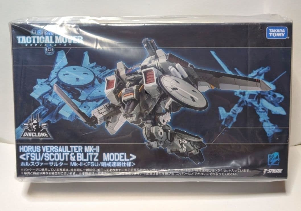 未開封新品 ダイアクロン ホルスヴァーサルター＆ホルスヴァーサルター Mk-II