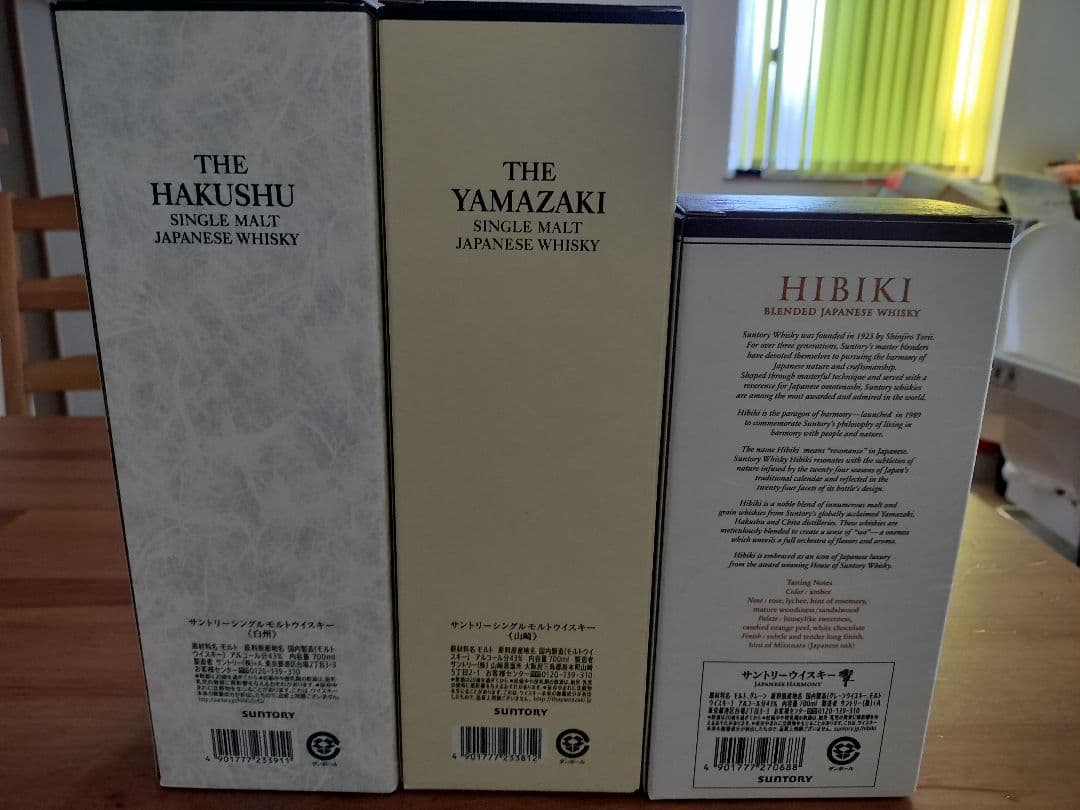 響・白州・山崎のセット