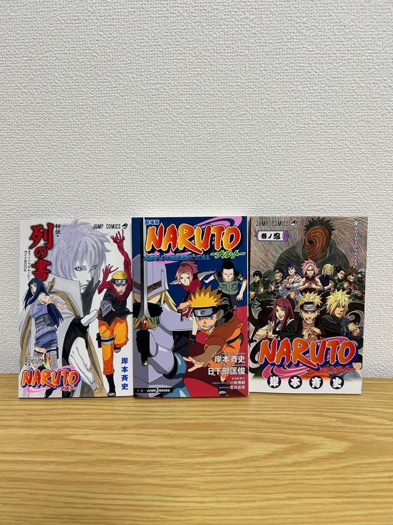 ナルト全巻＋関連本２４冊セット