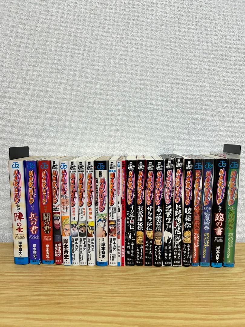 ナルト全巻＋関連本２４冊セット