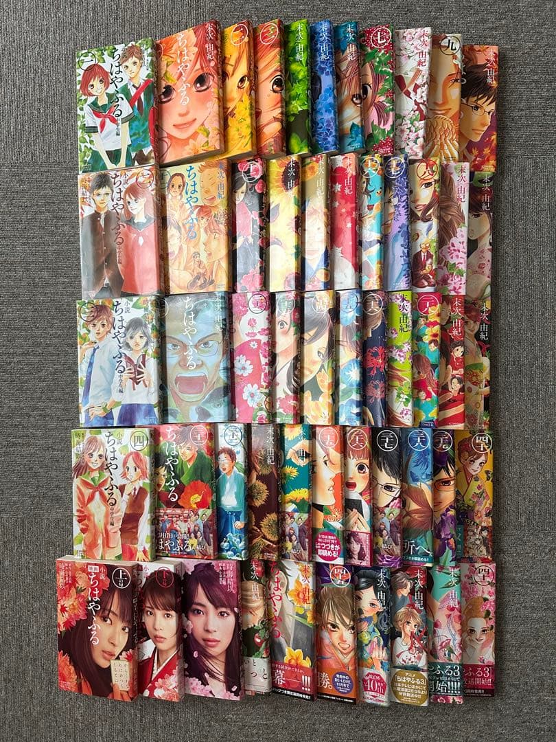 ちはやふる 1〜47巻