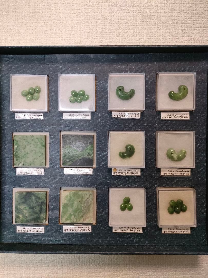 美！ひすい【日高翡翠】愛石家放出品！ 天然石 鑑賞石 北海道 原石  国産鉱物