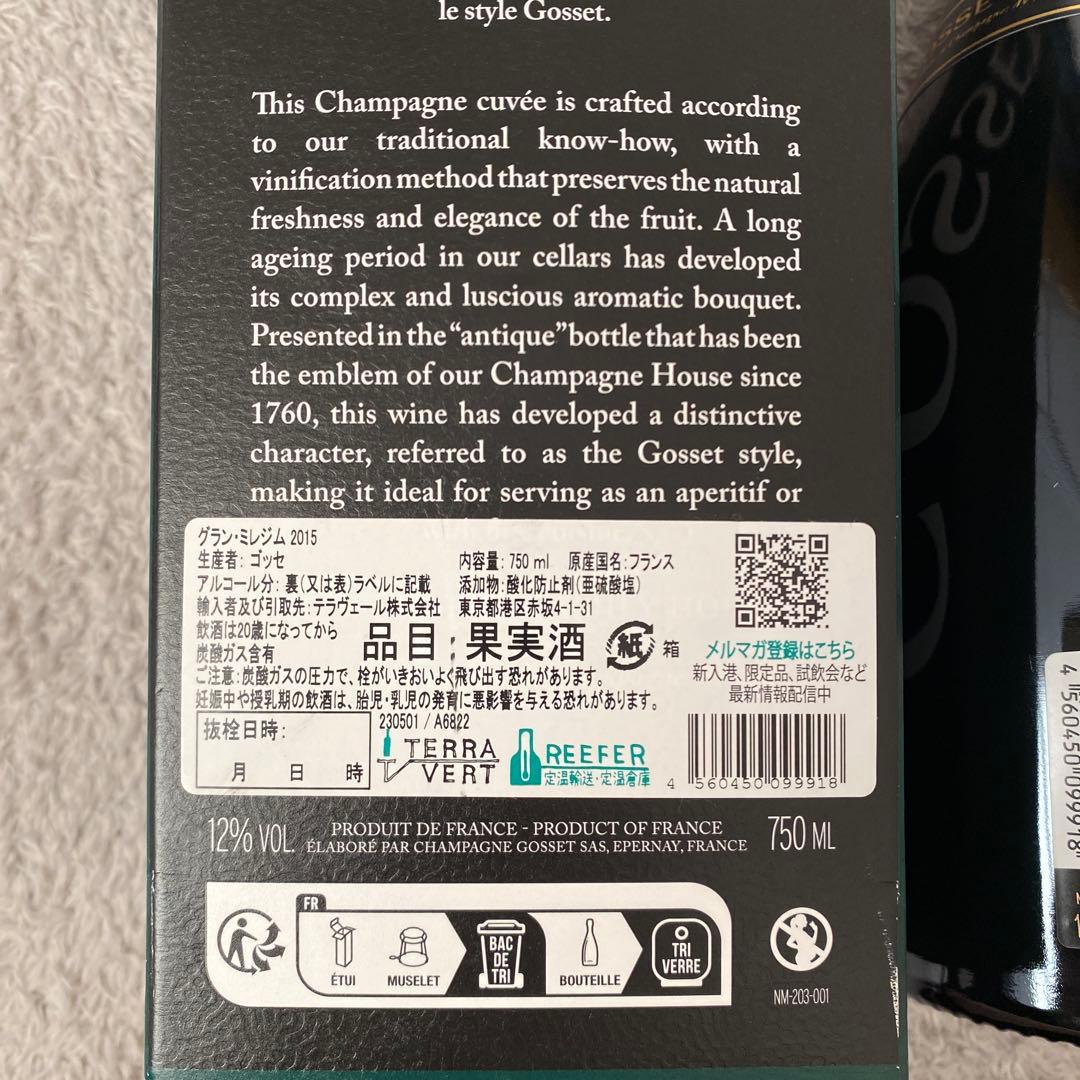 ゴッセ グラン・ミレジム・ブリュット