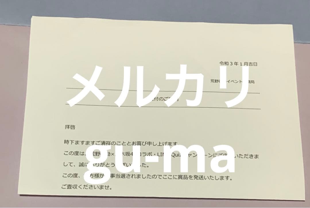 賀喜遥香　直筆サイン入り色紙　荒野行動　乃木坂46