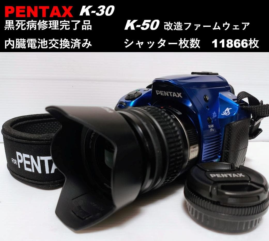 PENTAX K-30 デジタル一眼レフ 青