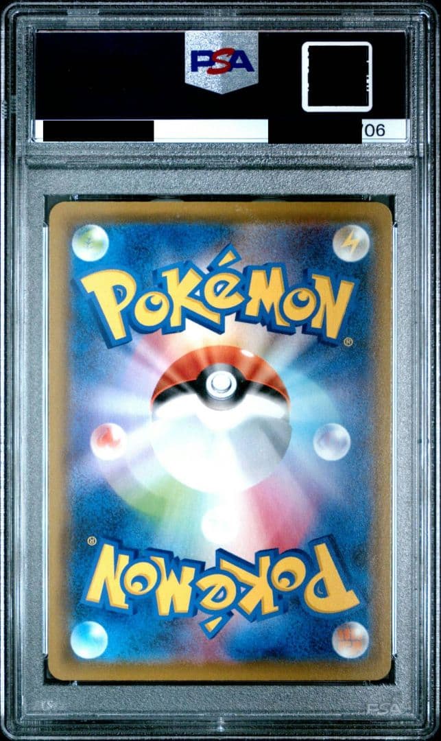 デンリュウGX PSA10