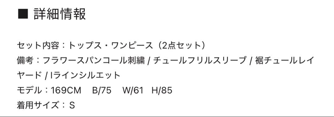 LEJA フラワースパンコールチュールフリルスリーブIラインワンピースドレス